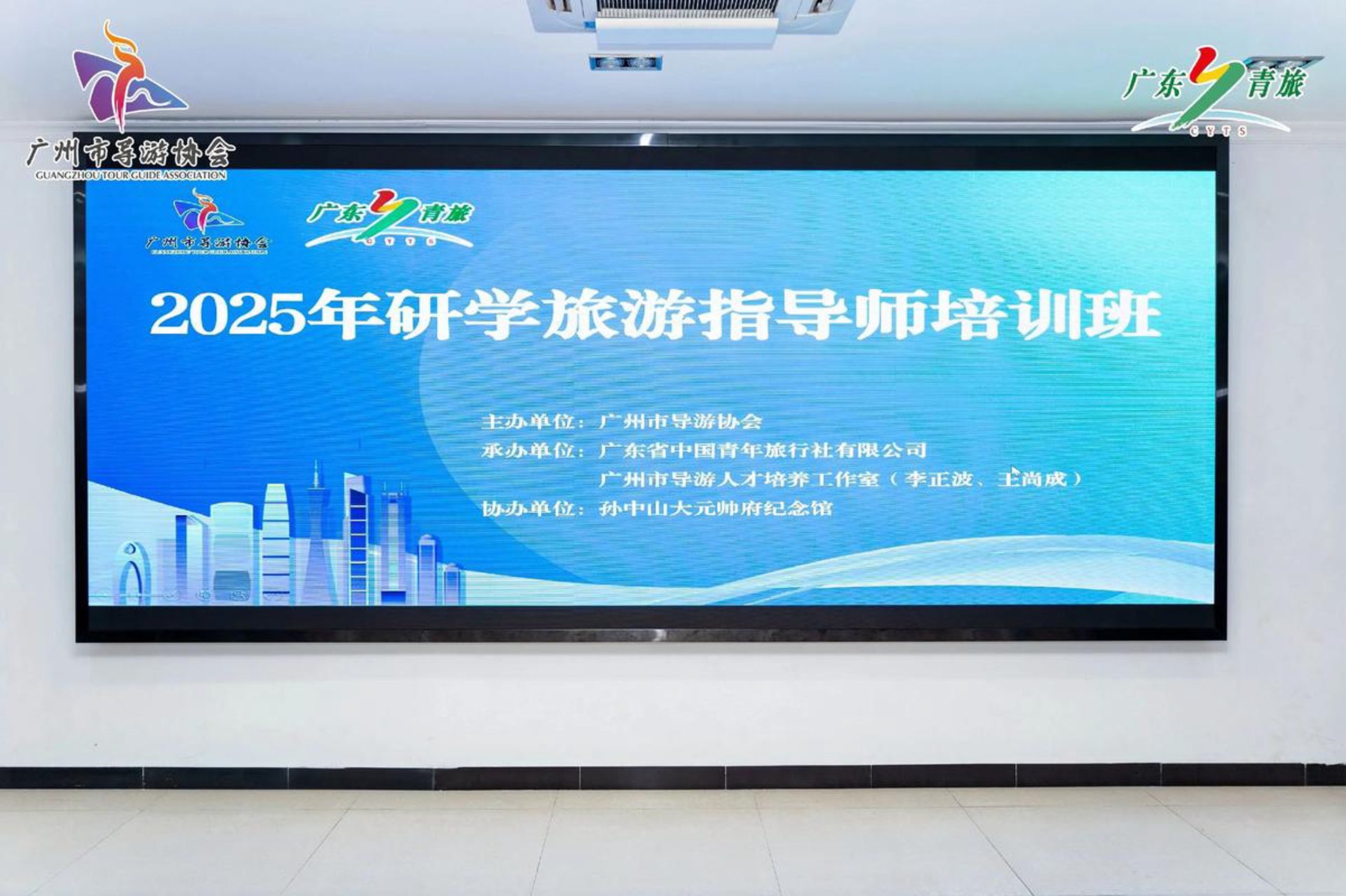 浙江国旅旅行社